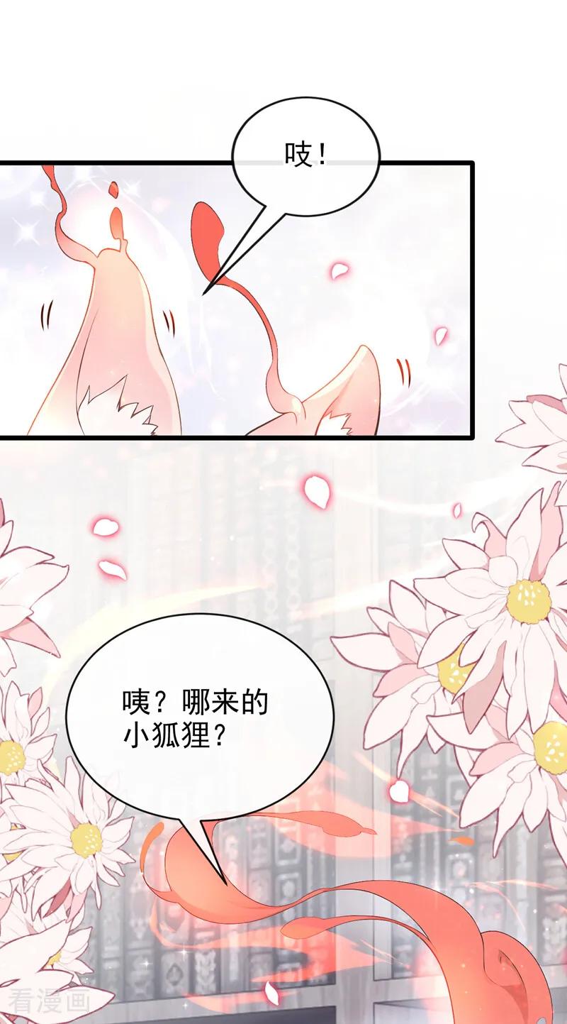 《让出天赋后，我成了魔法界团宠》第32话 西里尔喜欢……我？ 第5页
