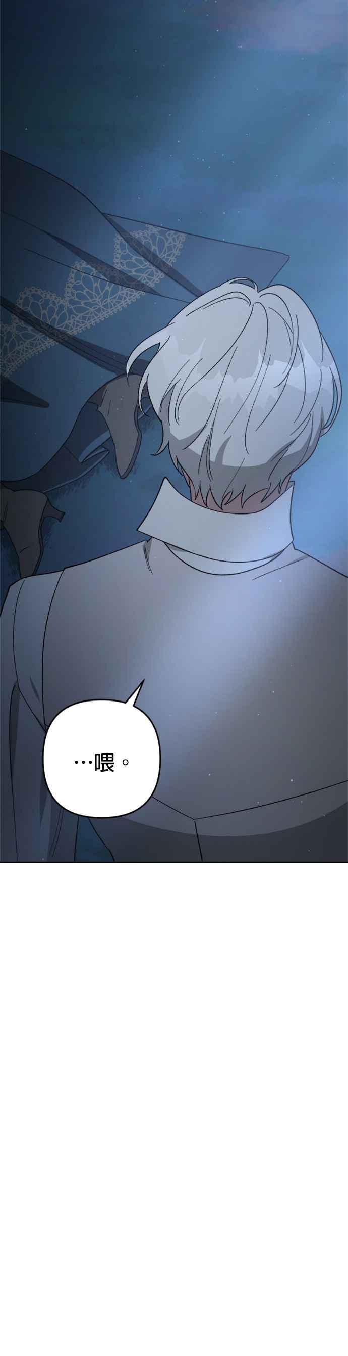《皇帝倒转时光的理由》第96话 第14页