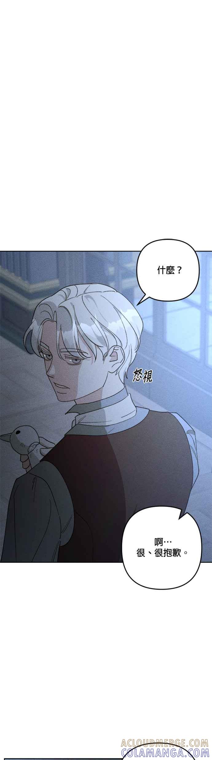 《皇帝倒转时光的理由》第96话 第16页