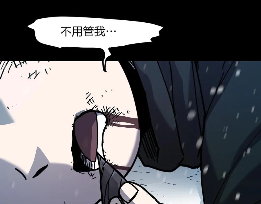 《萨满Shaman》第96话 负能量 第187页