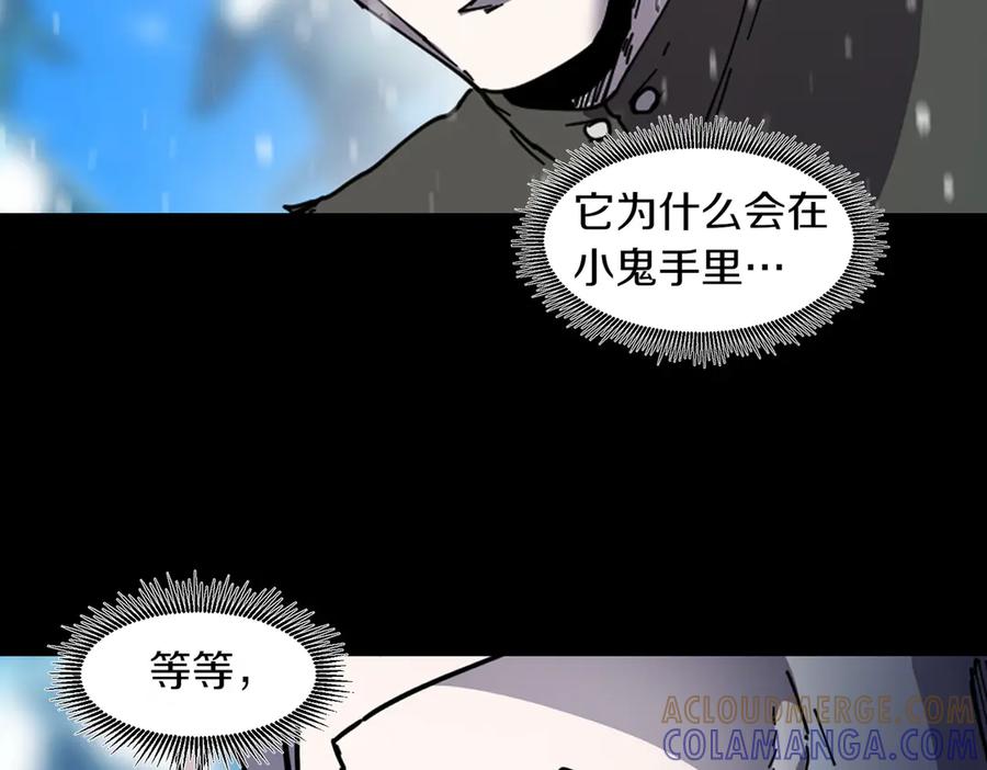 《萨满Shaman》第96话 负能量 第185页