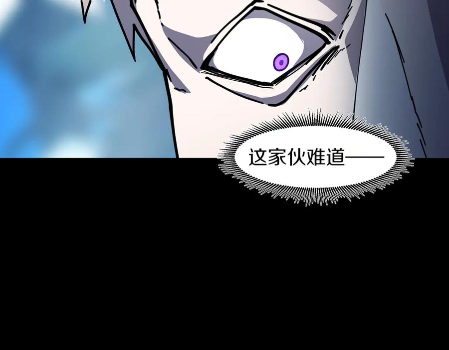 《萨满Shaman》第96话 负能量 第186页