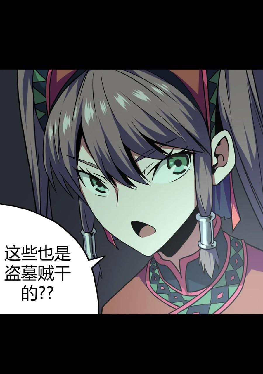 我当上术士那些年 - 009 第一次一定会遇到鬼打墙 - 第45张图