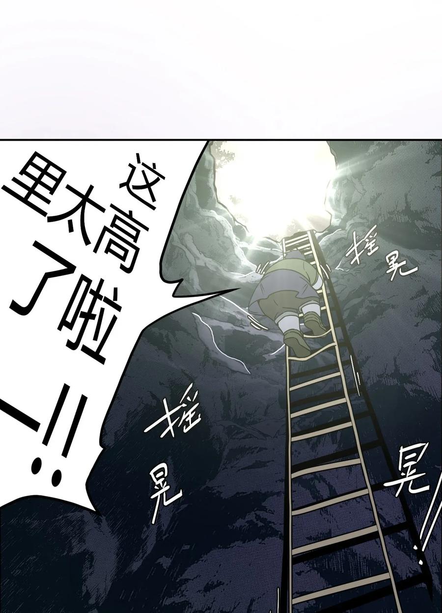 我当上术士那些年 - 009 第一次一定会遇到鬼打墙 - 第4张图