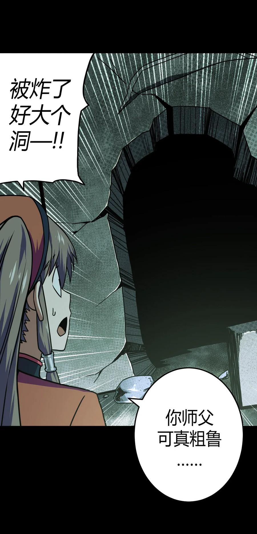 我当上术士那些年 - 009 第一次一定会遇到鬼打墙 - 第37张图