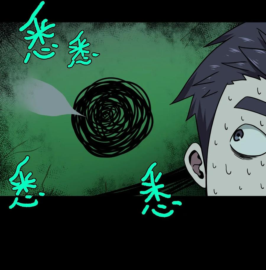 我当上术士那些年 - 009 第一次一定会遇到鬼打墙 - 第21张图