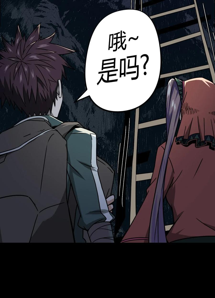 我当上术士那些年 - 009 第一次一定会遇到鬼打墙 - 第5张图