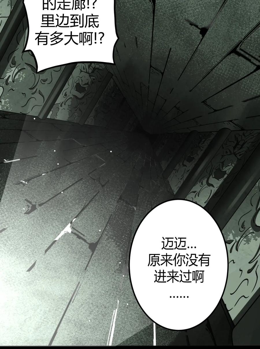 我当上术士那些年 - 009 第一次一定会遇到鬼打墙 - 第40张图