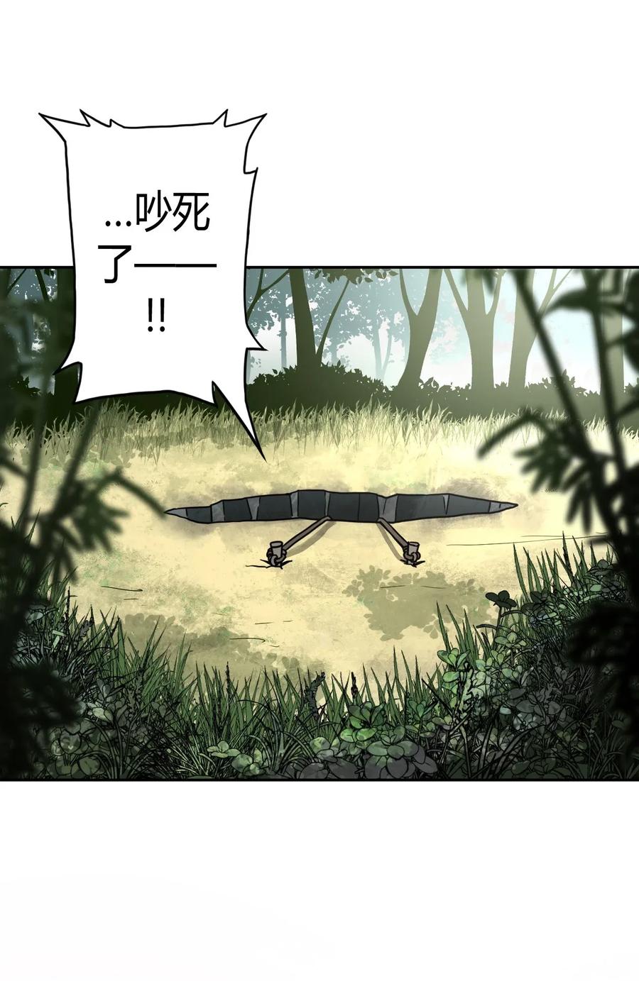 我当上术士那些年 - 009 第一次一定会遇到鬼打墙 - 第3张图