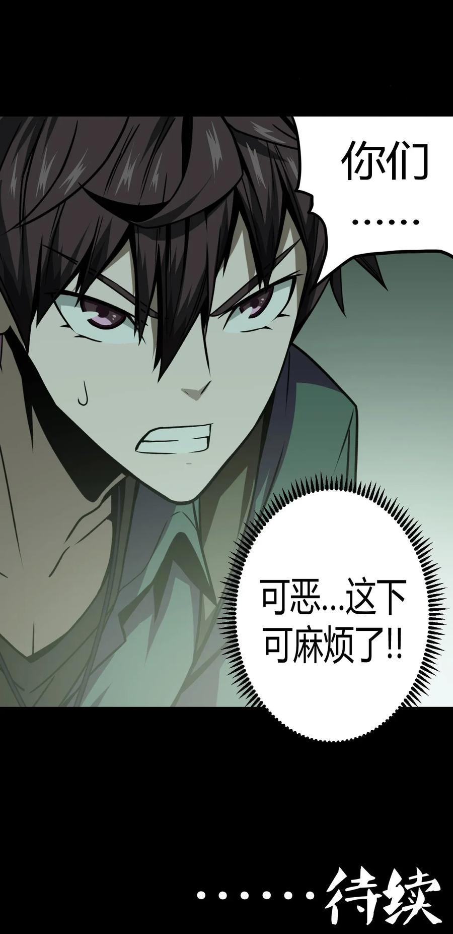 我当上术士那些年 - 009 第一次一定会遇到鬼打墙 - 第66张图