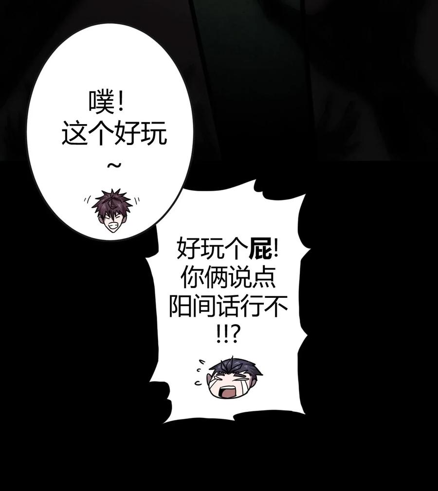 我当上术士那些年 - 009 第一次一定会遇到鬼打墙 - 第25张图