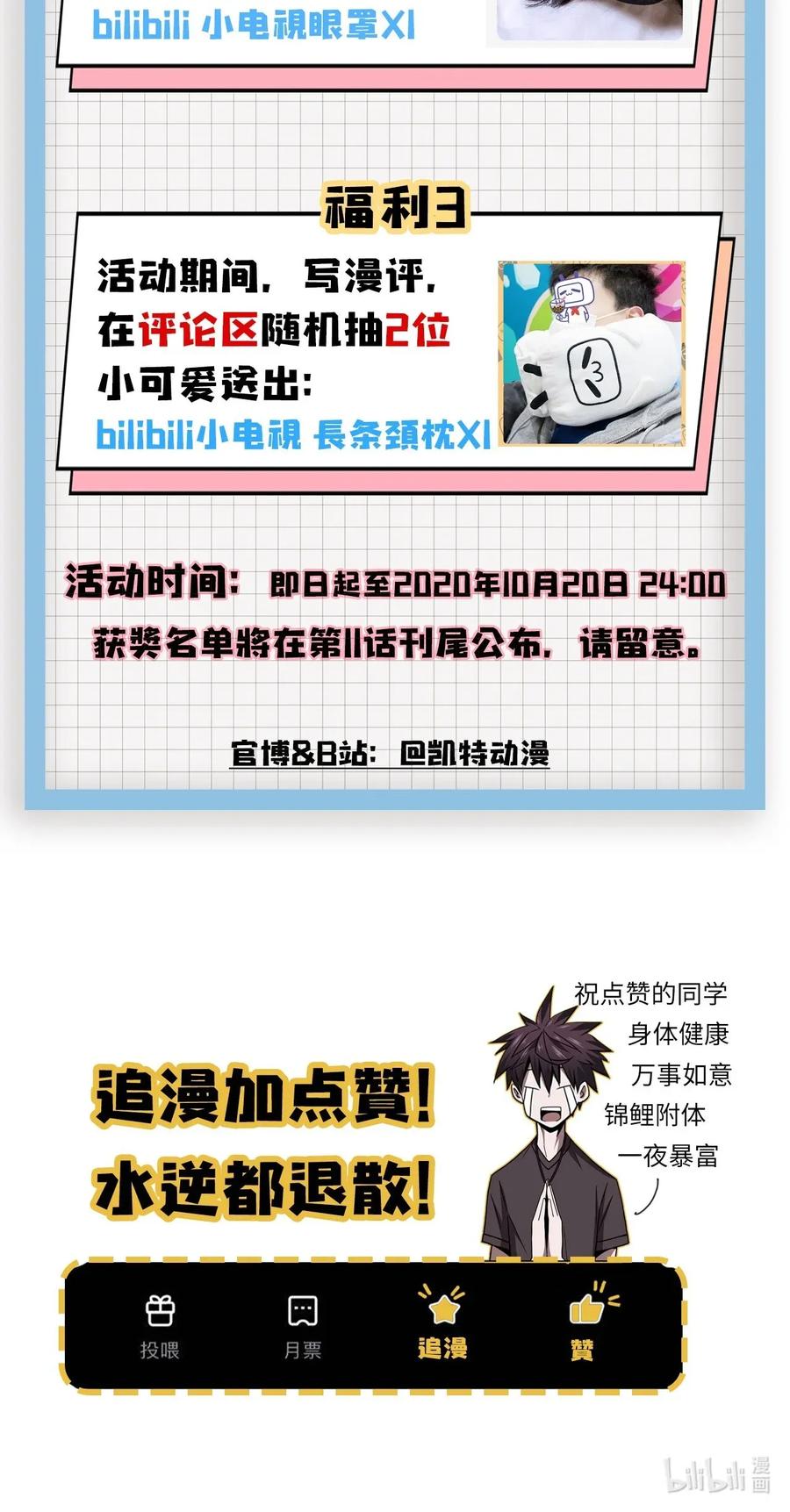 我当上术士那些年 - 009 第一次一定会遇到鬼打墙 - 第68张图