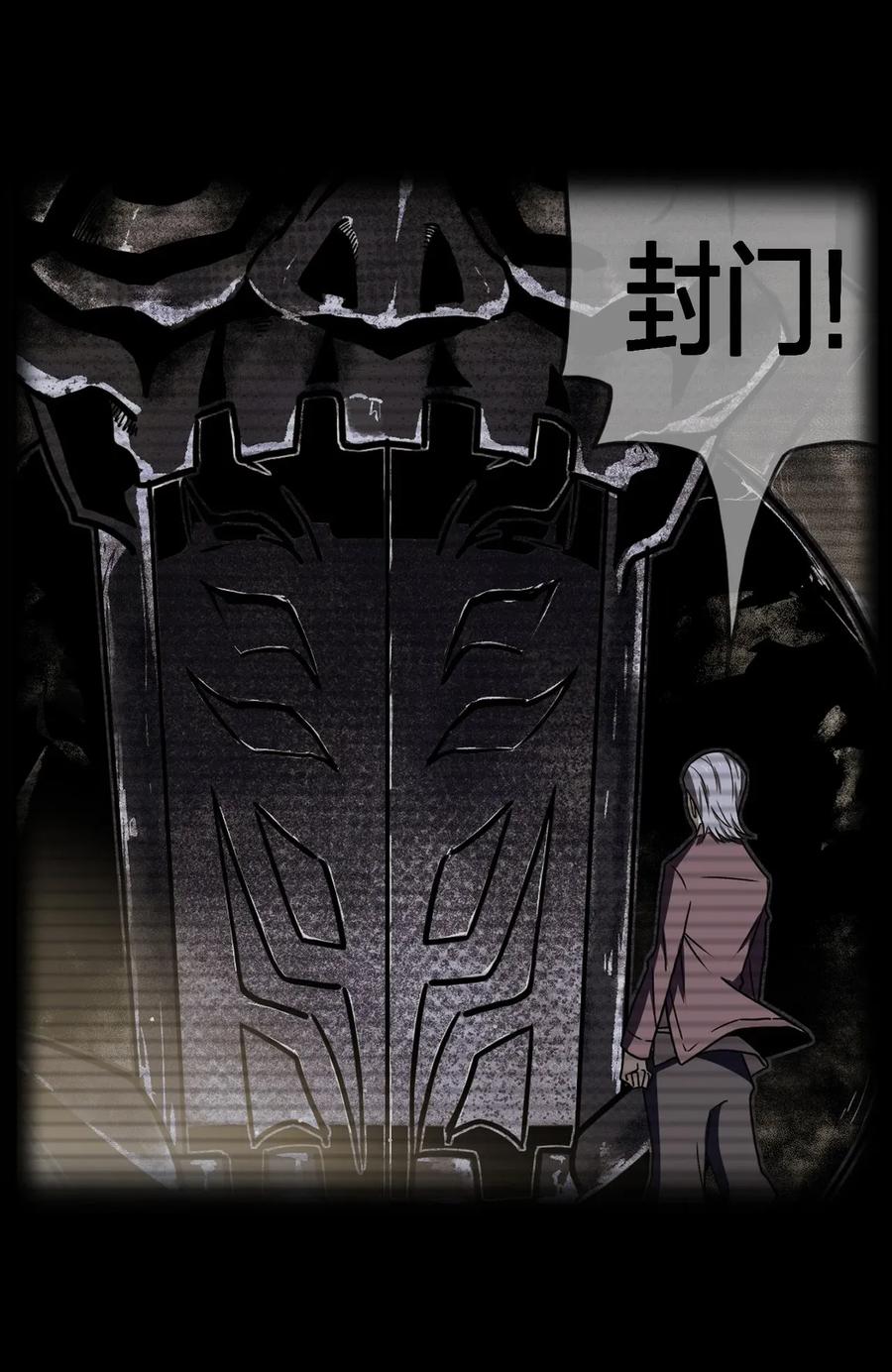 我当上术士那些年 - 009 第一次一定会遇到鬼打墙 - 第16张图