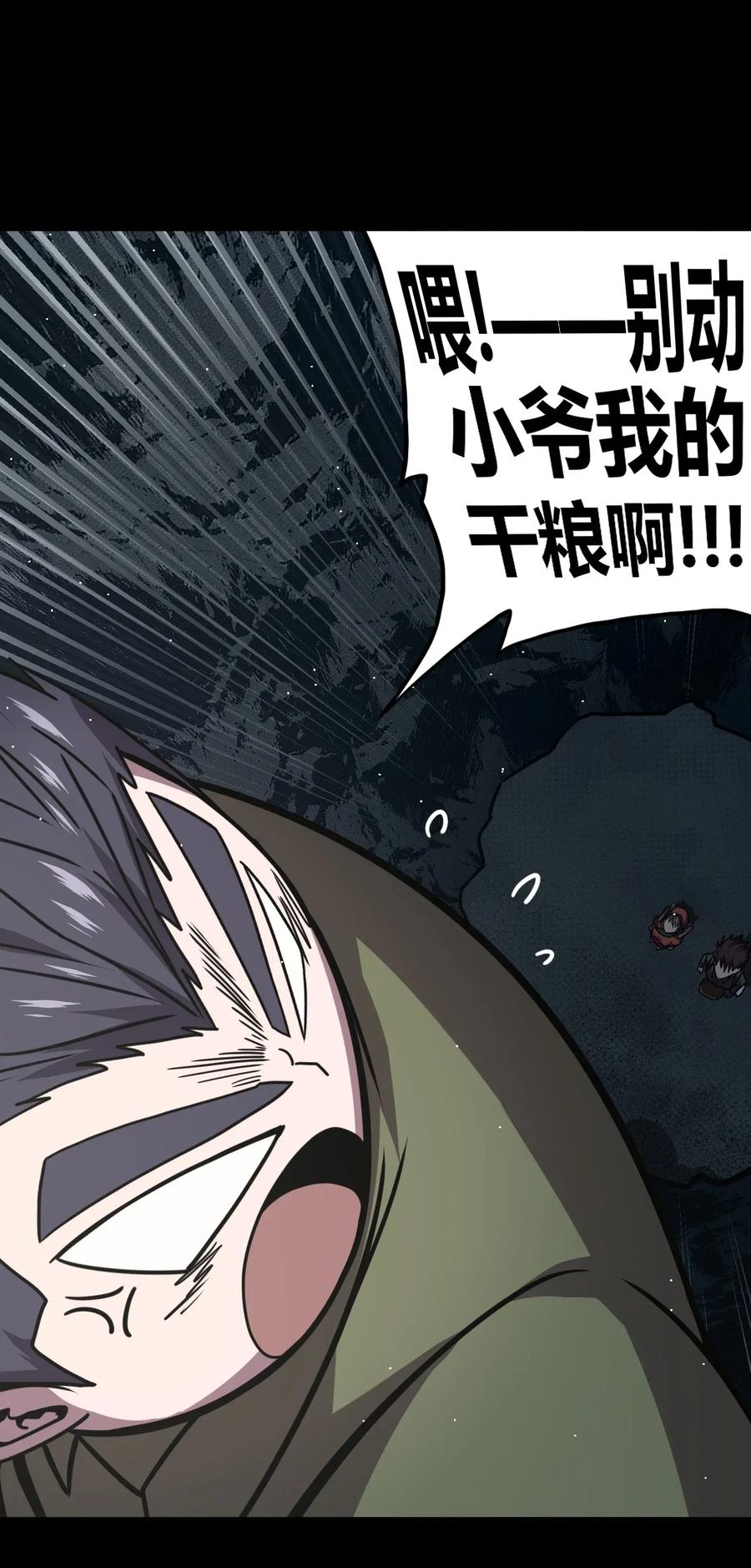 我当上术士那些年 - 009 第一次一定会遇到鬼打墙 - 第7张图