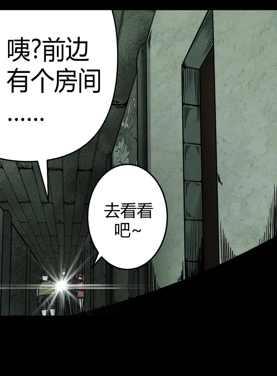 我当上术士那些年 - 009 第一次一定会遇到鬼打墙 - 第42张图