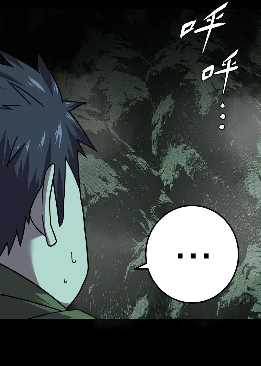 我当上术士那些年 - 009 第一次一定会遇到鬼打墙 - 第23张图