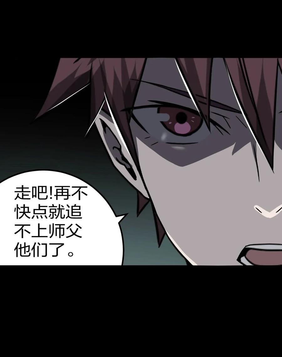 我当上术士那些年 - 009 第一次一定会遇到鬼打墙 - 第17张图