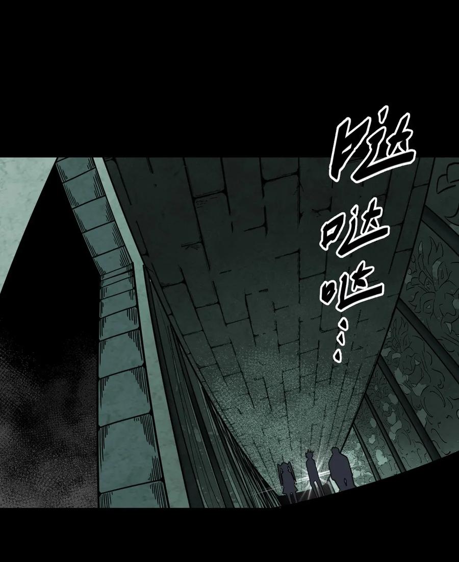 我当上术士那些年 - 009 第一次一定会遇到鬼打墙 - 第50张图