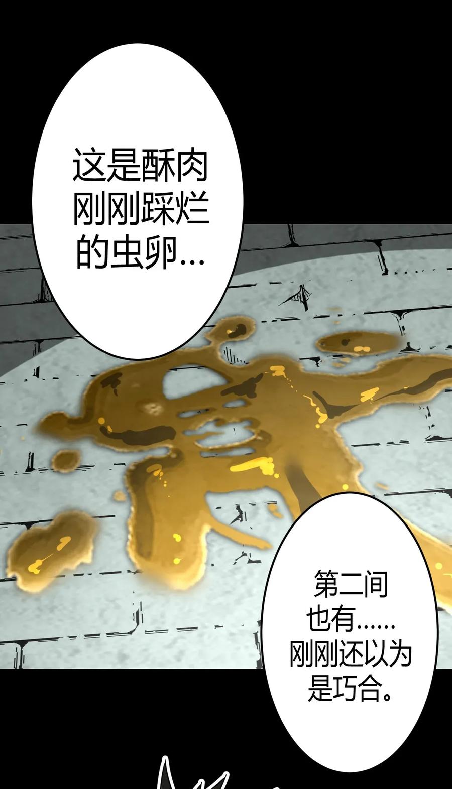 我当上术士那些年 - 009 第一次一定会遇到鬼打墙 - 第61张图