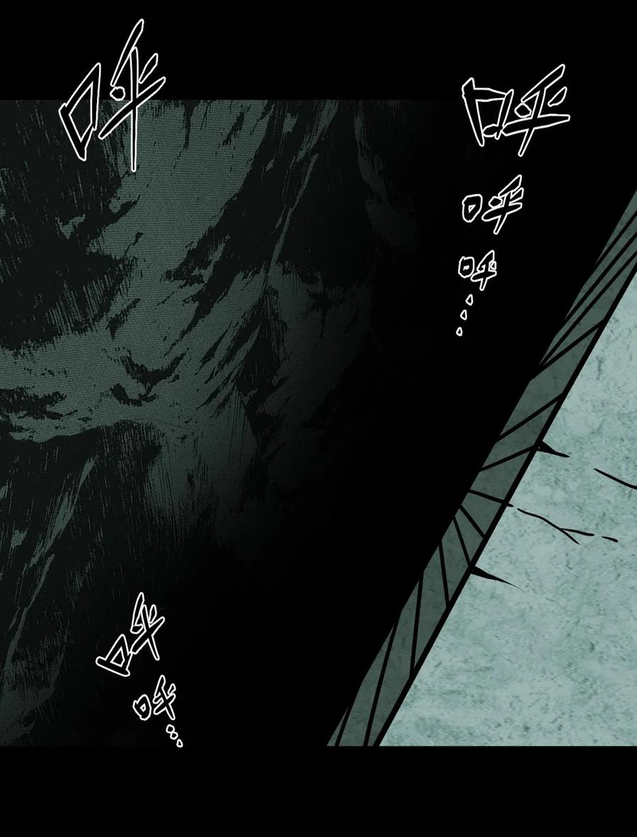 我当上术士那些年 - 009 第一次一定会遇到鬼打墙 - 第27张图