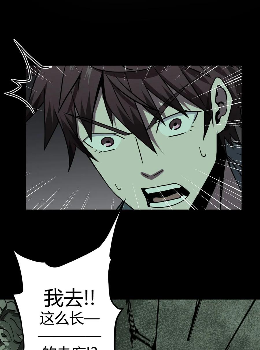 我当上术士那些年 - 009 第一次一定会遇到鬼打墙 - 第39张图