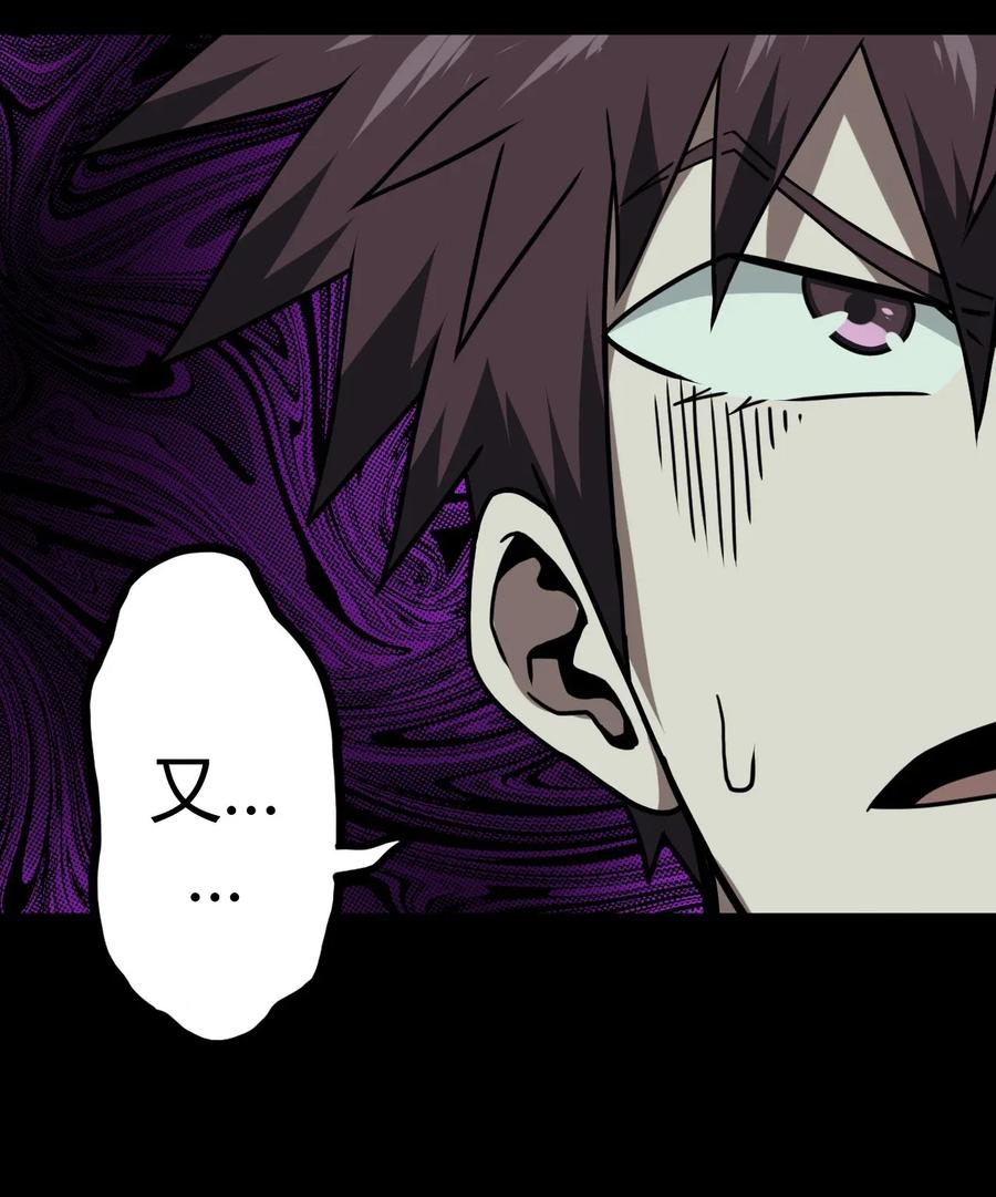 我当上术士那些年 - 009 第一次一定会遇到鬼打墙 - 第59张图