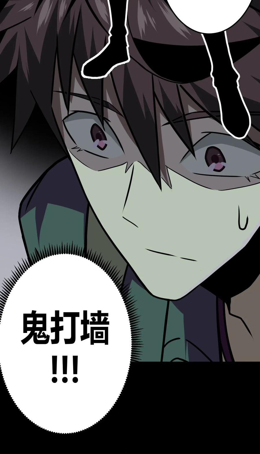 我当上术士那些年 - 009 第一次一定会遇到鬼打墙 - 第63张图