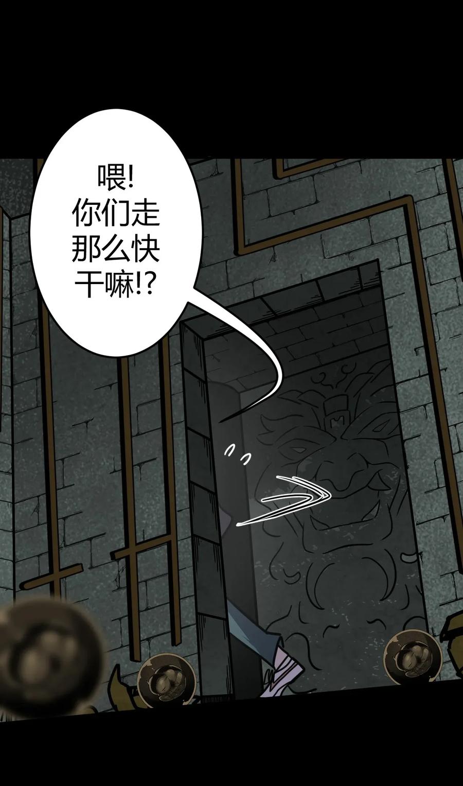 我当上术士那些年 - 009 第一次一定会遇到鬼打墙 - 第56张图