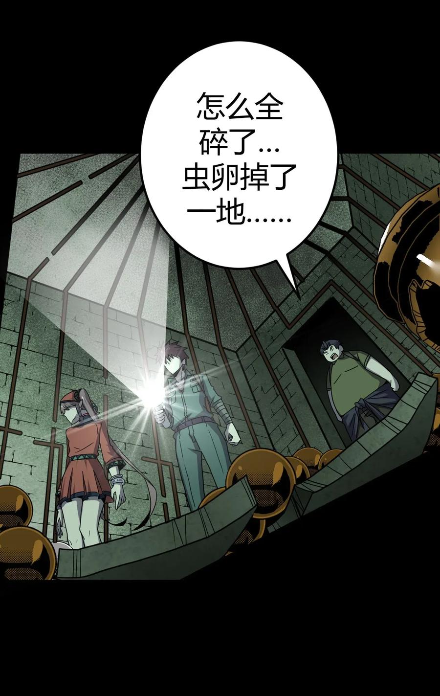 我当上术士那些年 - 009 第一次一定会遇到鬼打墙 - 第44张图