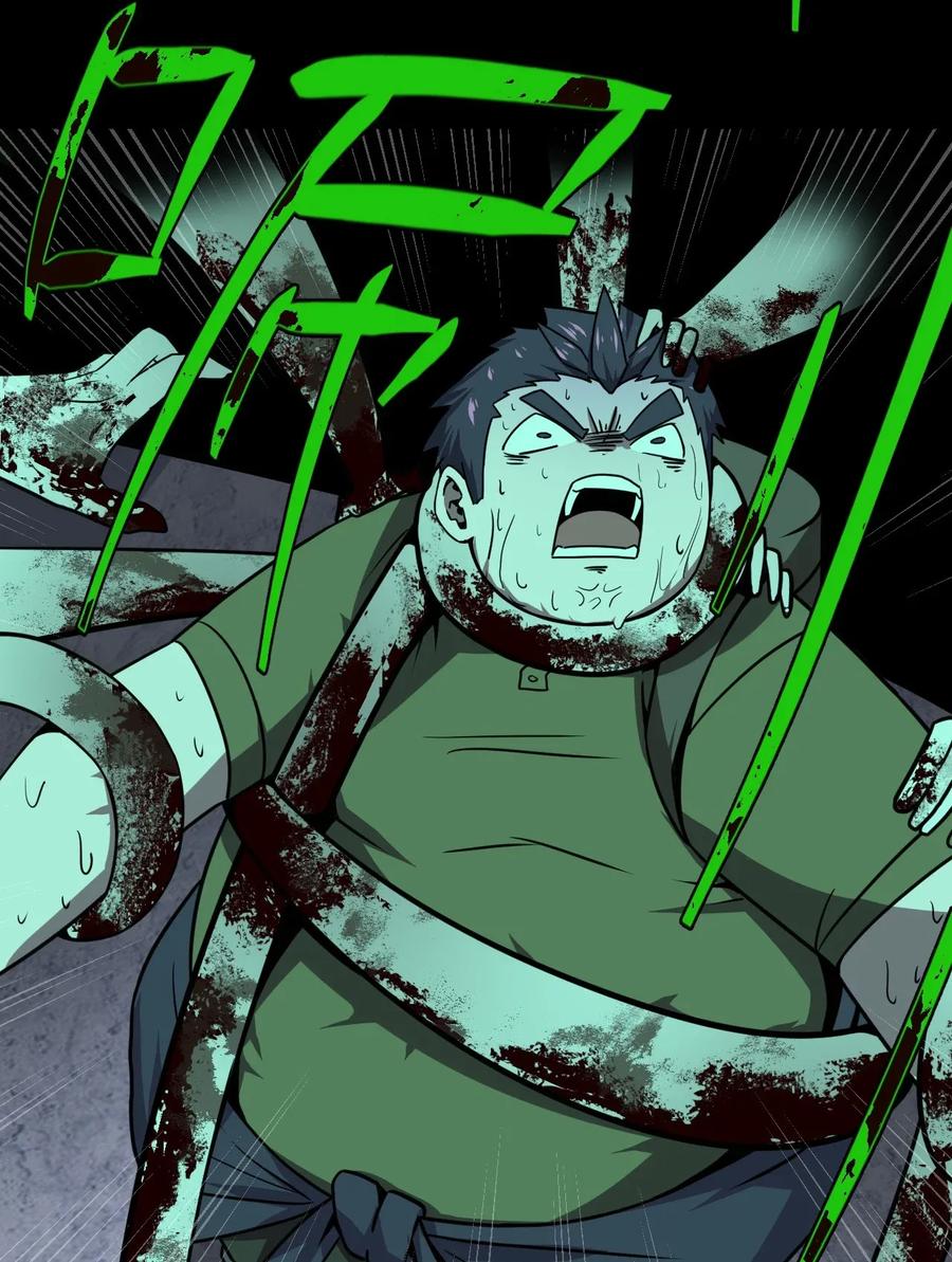 我当上术士那些年 - 009 第一次一定会遇到鬼打墙 - 第31张图