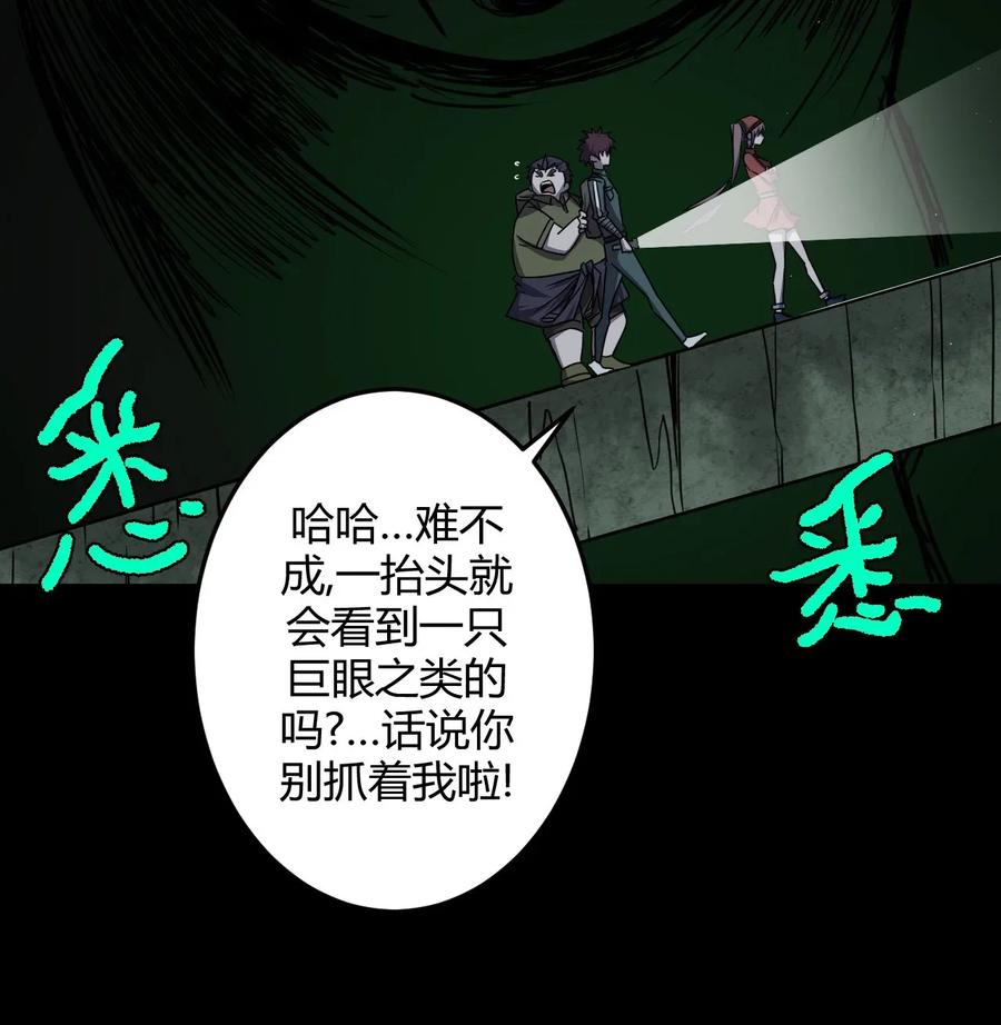 我当上术士那些年 - 009 第一次一定会遇到鬼打墙 - 第20张图