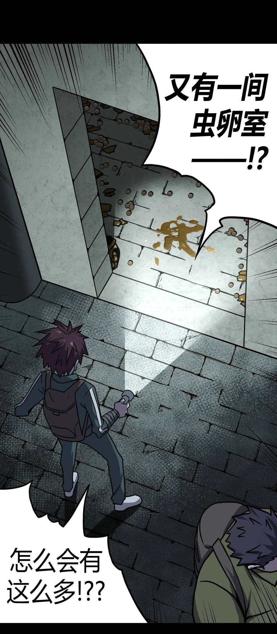 我当上术士那些年 - 009 第一次一定会遇到鬼打墙 - 第60张图