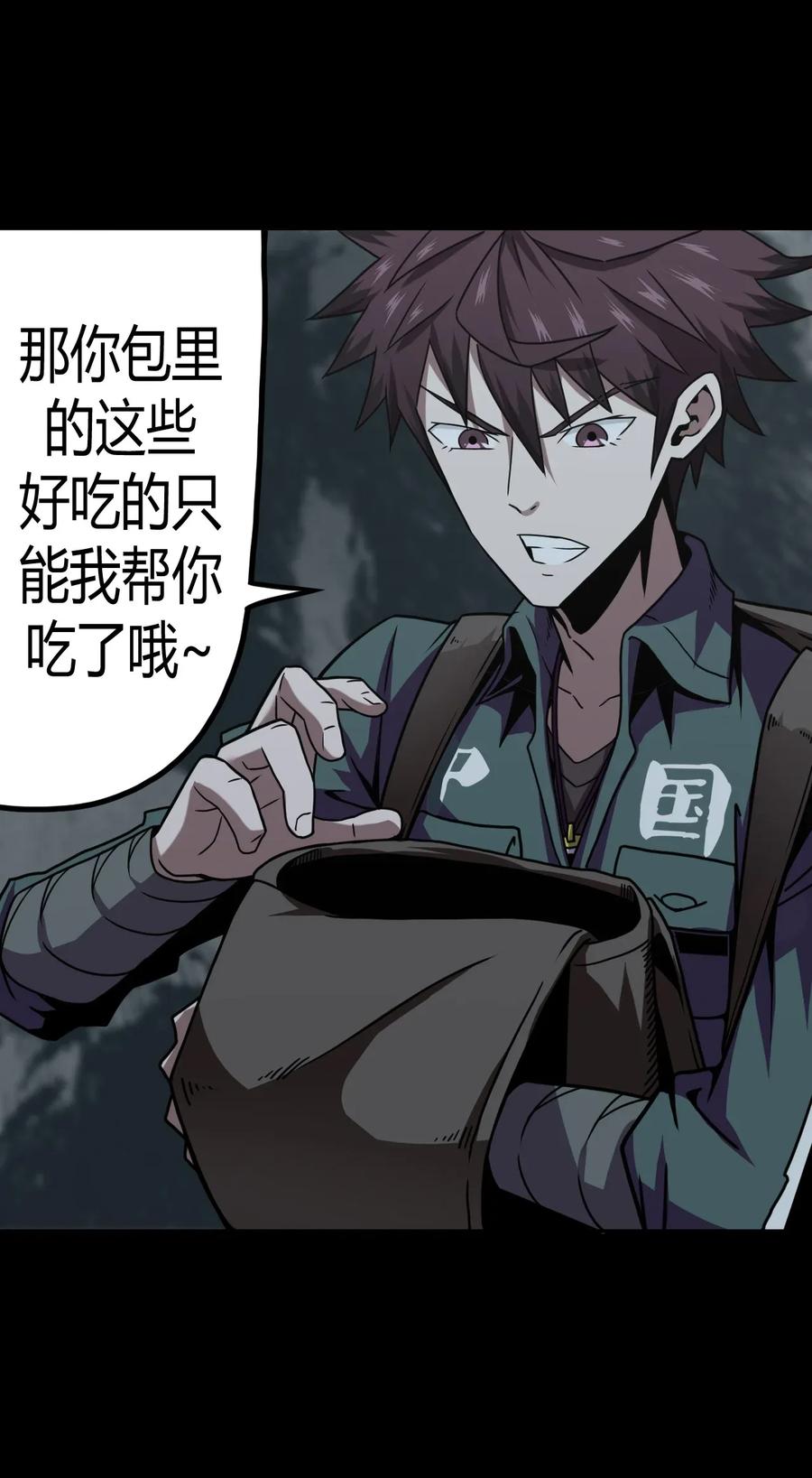 我当上术士那些年 - 009 第一次一定会遇到鬼打墙 - 第6张图