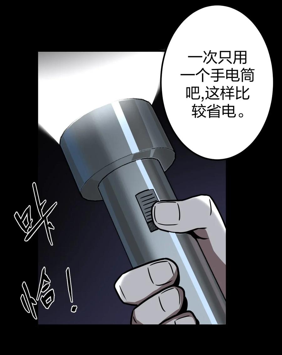 我当上术士那些年 - 009 第一次一定会遇到鬼打墙 - 第10张图