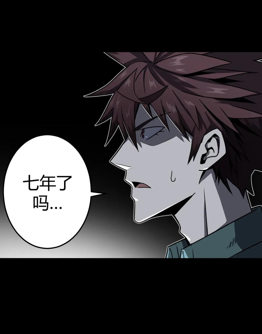 我当上术士那些年 - 009 第一次一定会遇到鬼打墙 - 第12张图