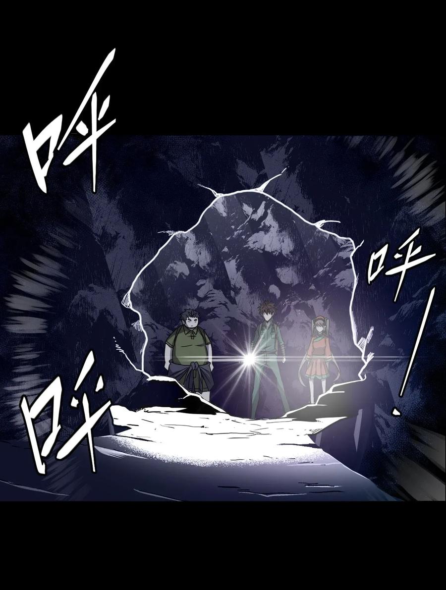 我当上术士那些年 - 009 第一次一定会遇到鬼打墙 - 第11张图