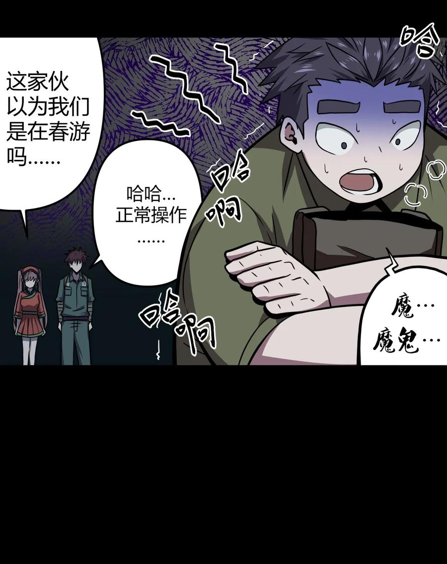 我当上术士那些年 - 009 第一次一定会遇到鬼打墙 - 第9张图