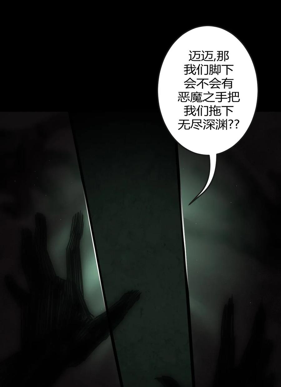 我当上术士那些年 - 009 第一次一定会遇到鬼打墙 - 第24张图