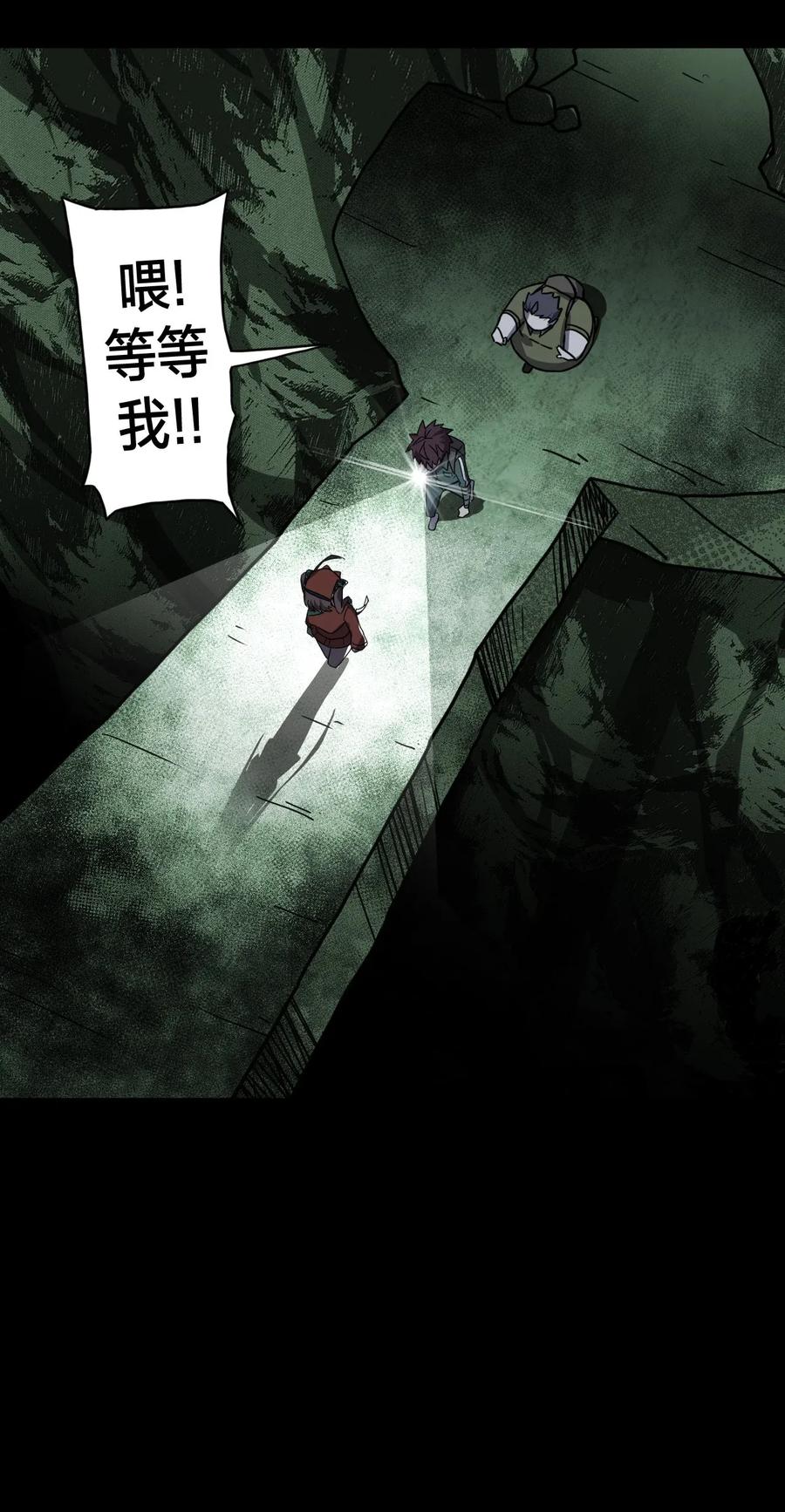 我当上术士那些年 - 009 第一次一定会遇到鬼打墙 - 第18张图