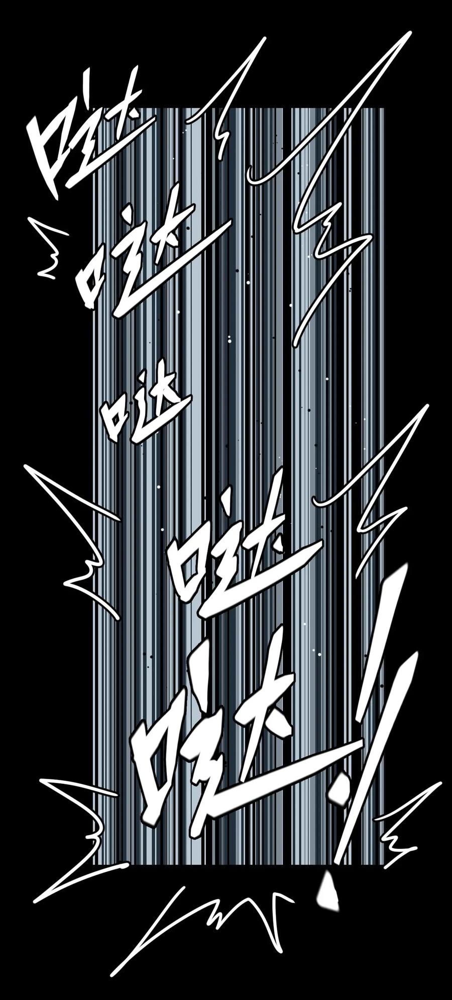 我当上术士那些年 - 009 第一次一定会遇到鬼打墙 - 第8张图