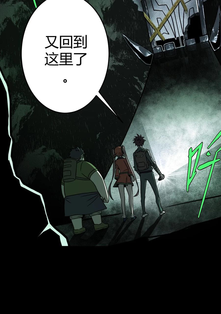 我当上术士那些年 - 009 第一次一定会遇到鬼打墙 - 第14张图