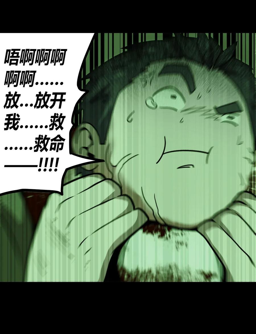 我当上术士那些年 - 009 第一次一定会遇到鬼打墙 - 第33张图