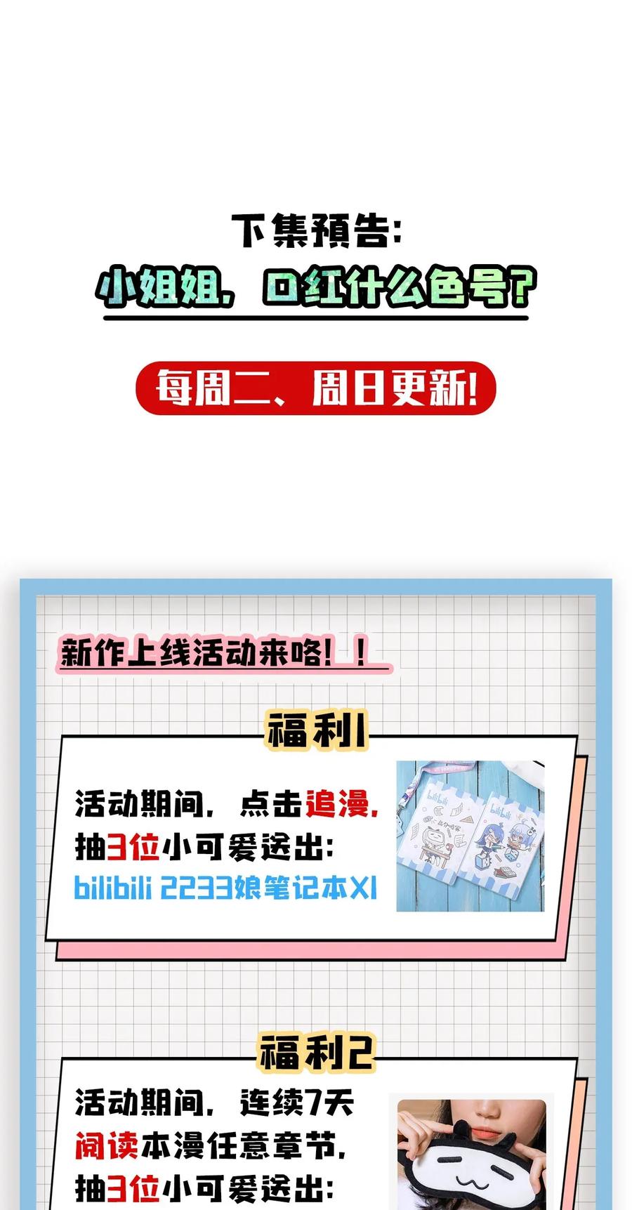 我当上术士那些年 - 009 第一次一定会遇到鬼打墙 - 第67张图