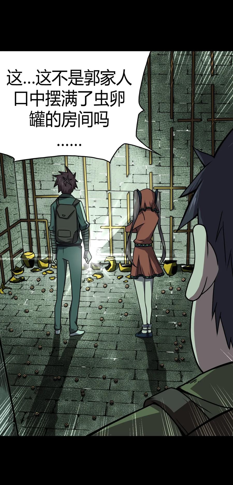 我当上术士那些年 - 009 第一次一定会遇到鬼打墙 - 第43张图