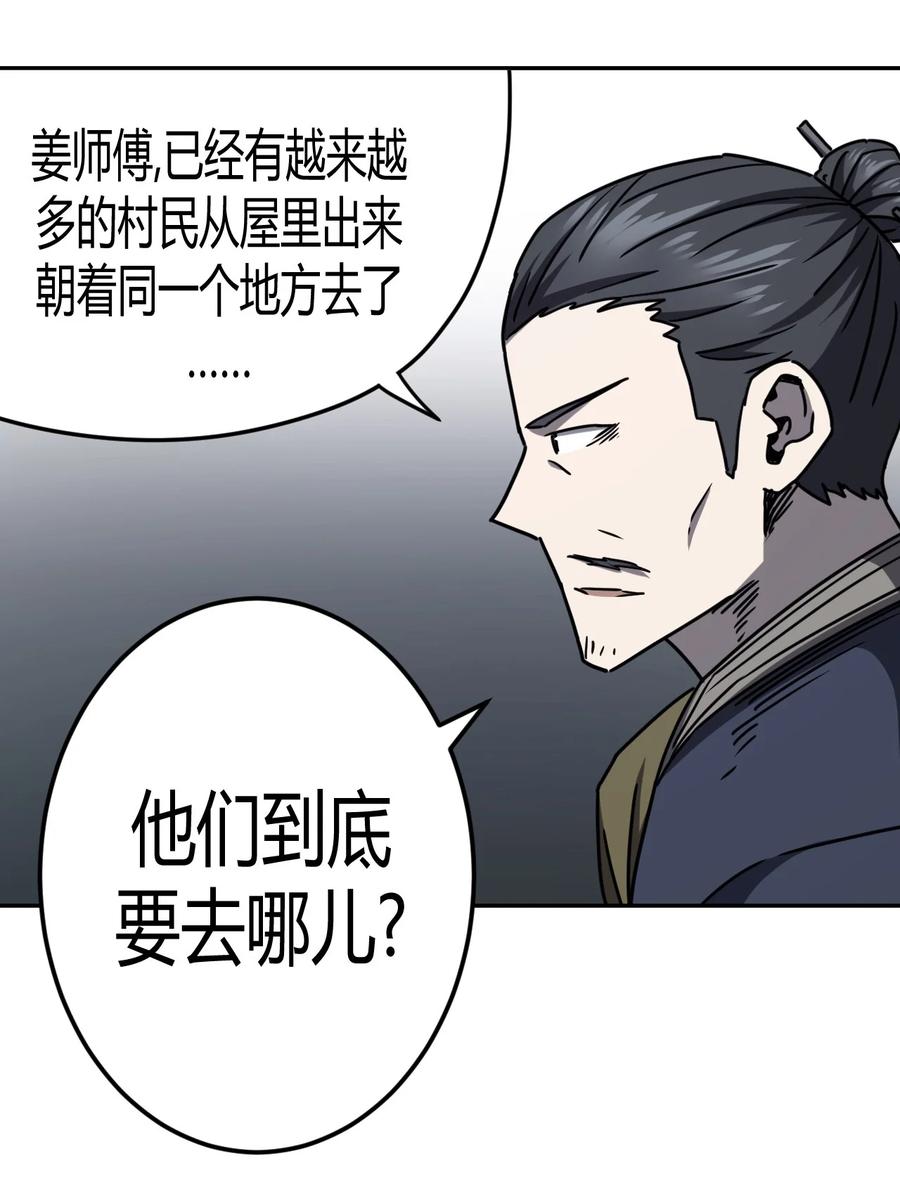 我当上术士那些年 - 090话 老村长24 - 第32张图