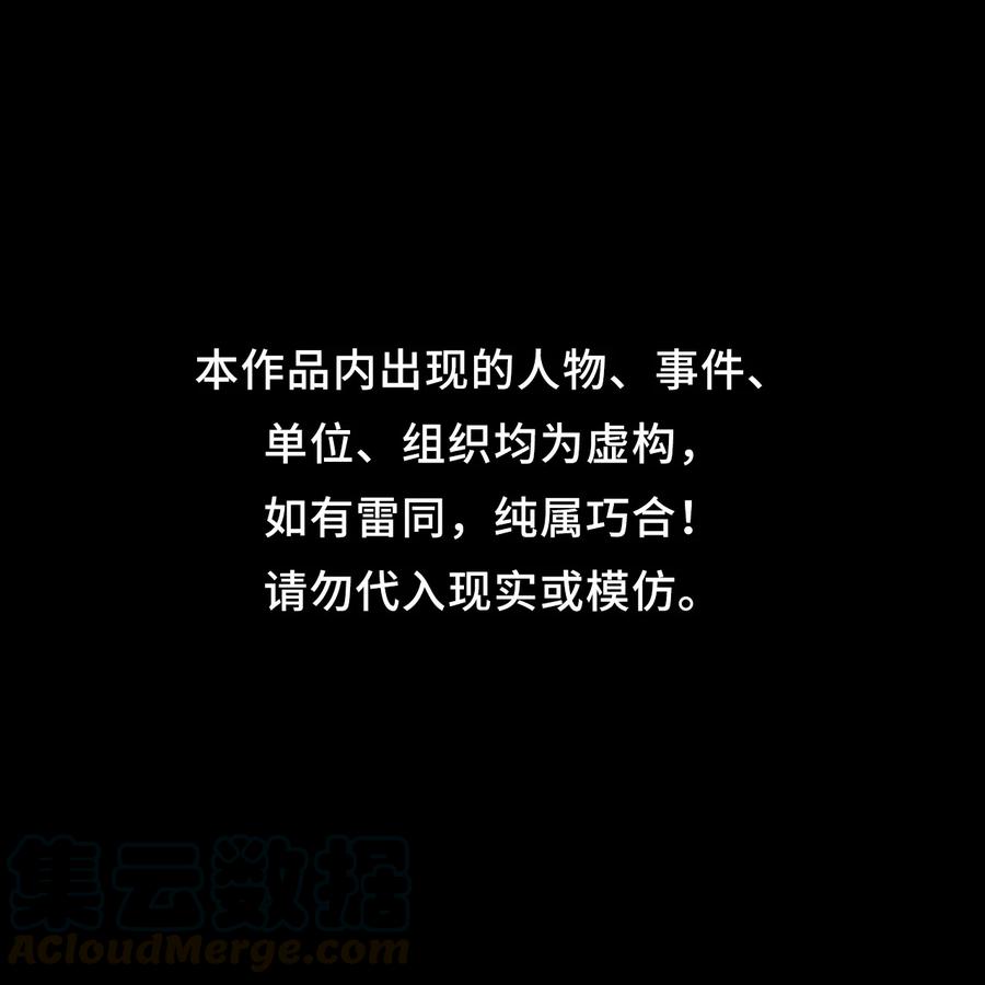 我当上术士那些年 - 090话 老村长24 - 第1张图