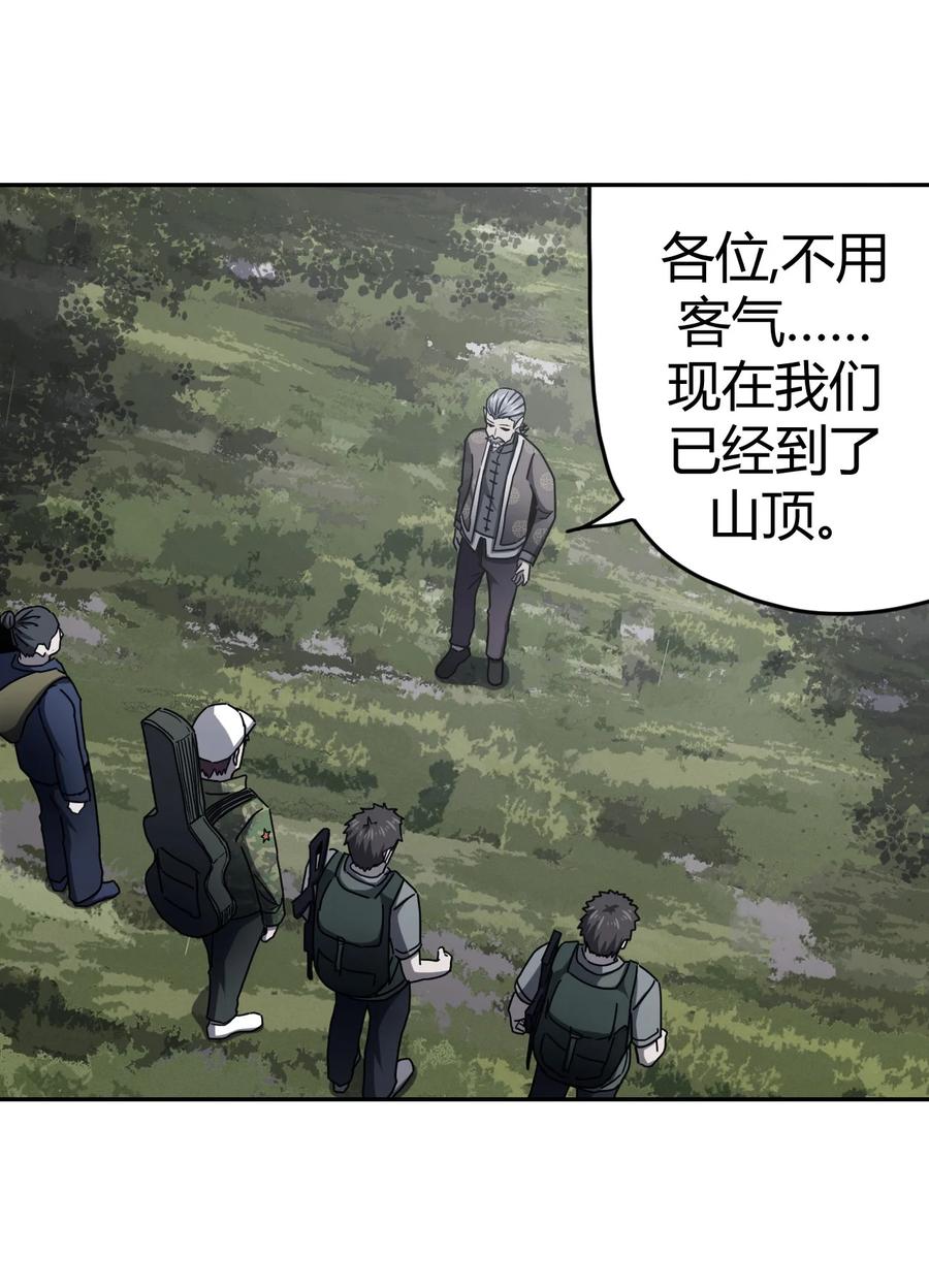 我当上术士那些年 - 090话 老村长24 - 第4张图