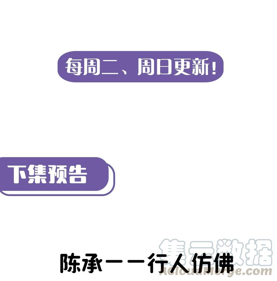 我当上术士那些年 - 090话 老村长24 - 第39张图