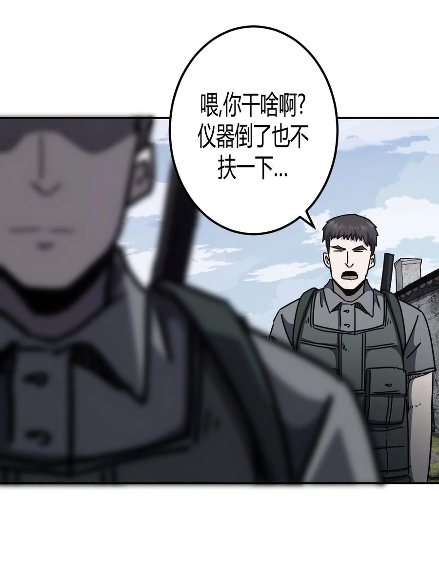 我当上术士那些年 - 090话 老村长24 - 第34张图