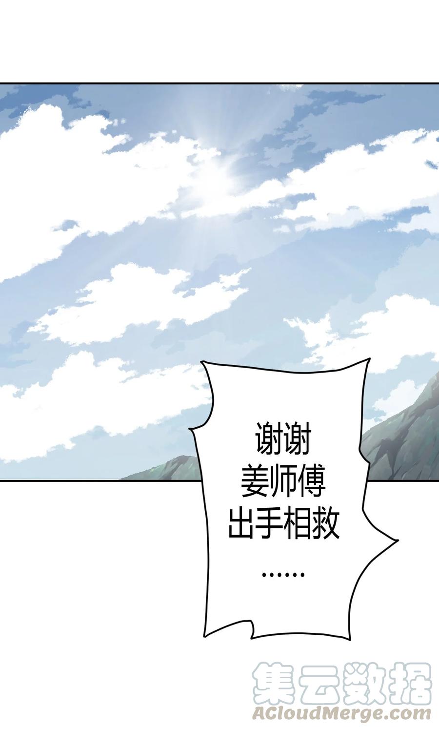 我当上术士那些年 - 090话 老村长24 - 第3张图